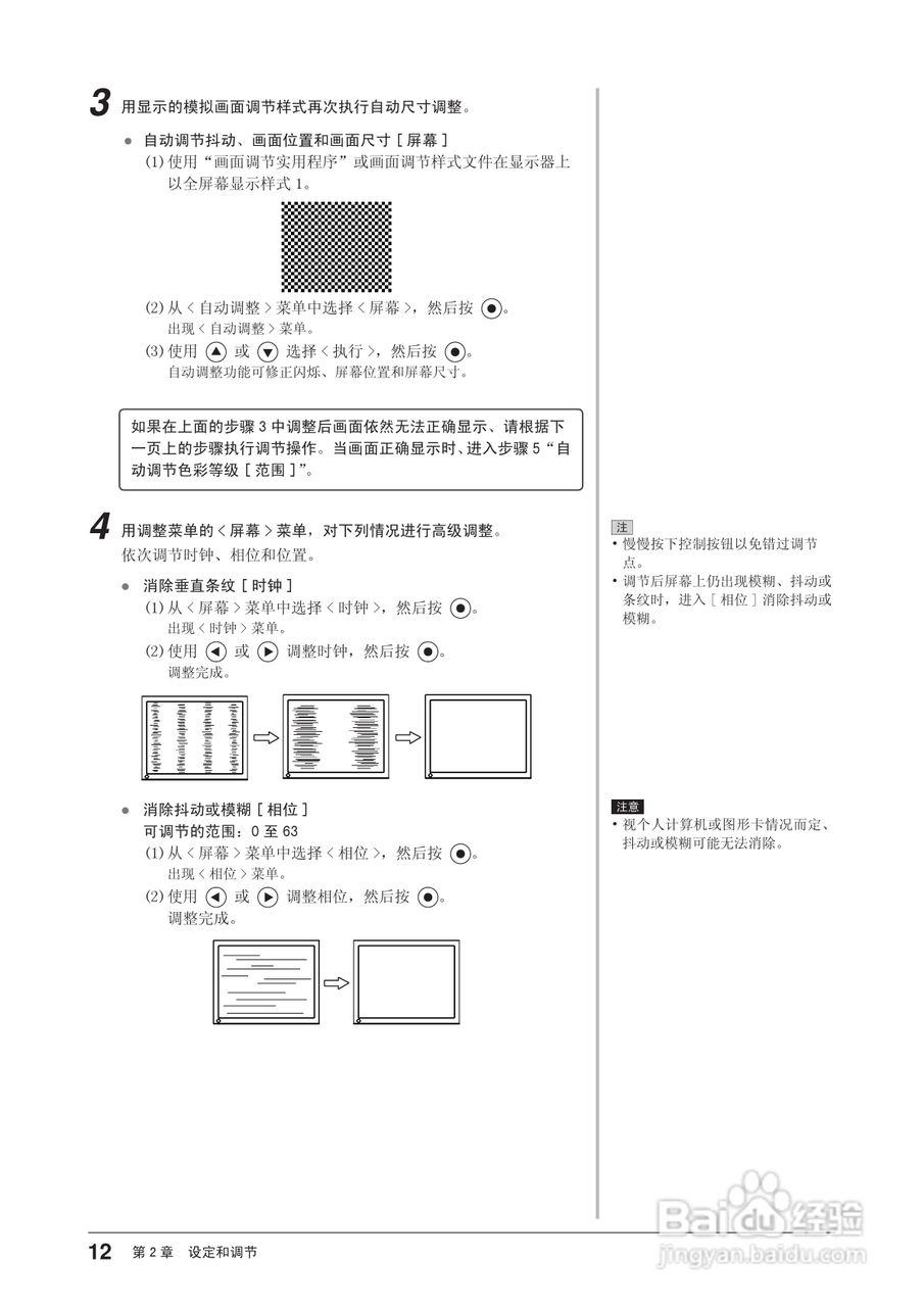 EIZO FlexScan EV2411W彩色液晶显示器用户手册:[2]