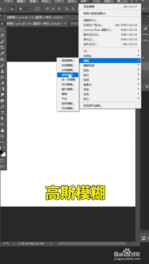 如何用ps制作钢笔画效果