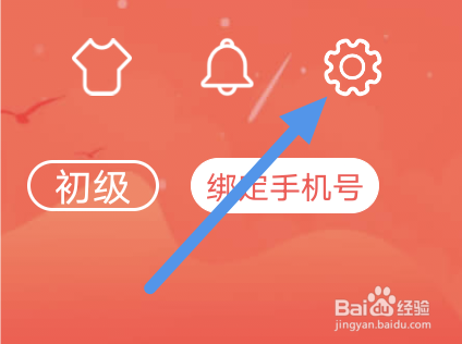 飞卢阅读APP怎样关闭消息通知选项
