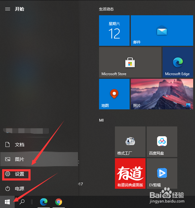 win10任务视图历史记录如何关闭