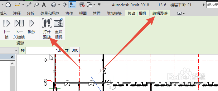 Revit漫游动画怎么做