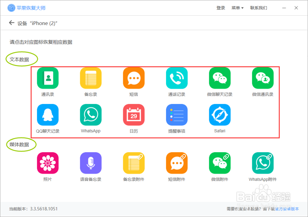 苹果7还原所有设置怎么恢复手机数据?恢复步骤