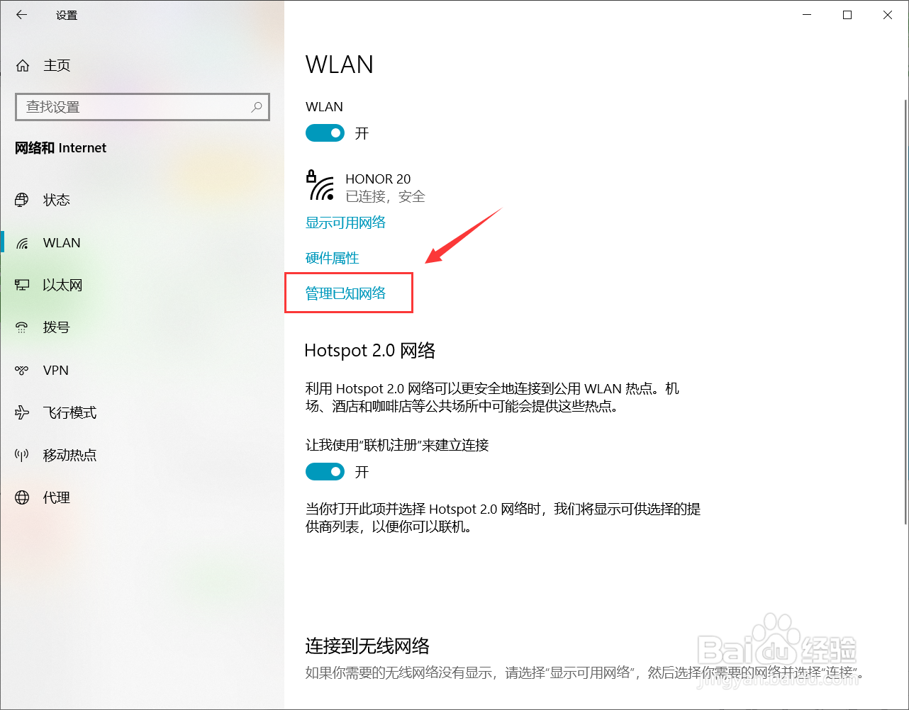 联想笔记本电脑连不上wifi是怎么回事儿