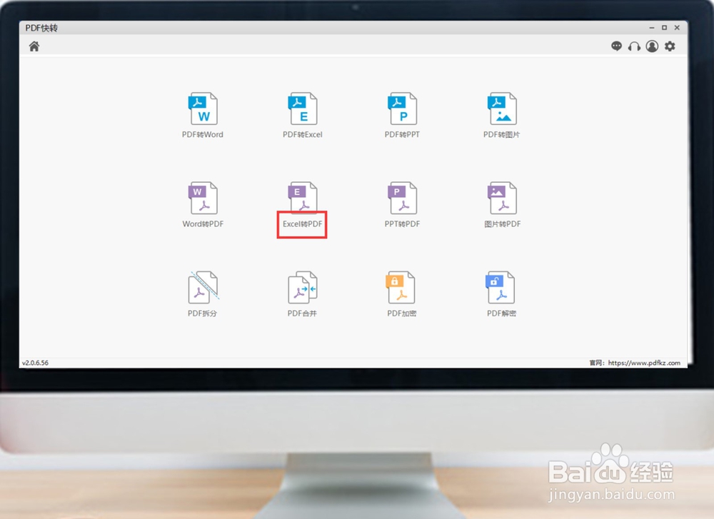 excel记录表如何以PDF格式发送给领导？