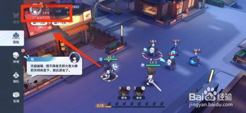 破晓序列怎么才能设置头像