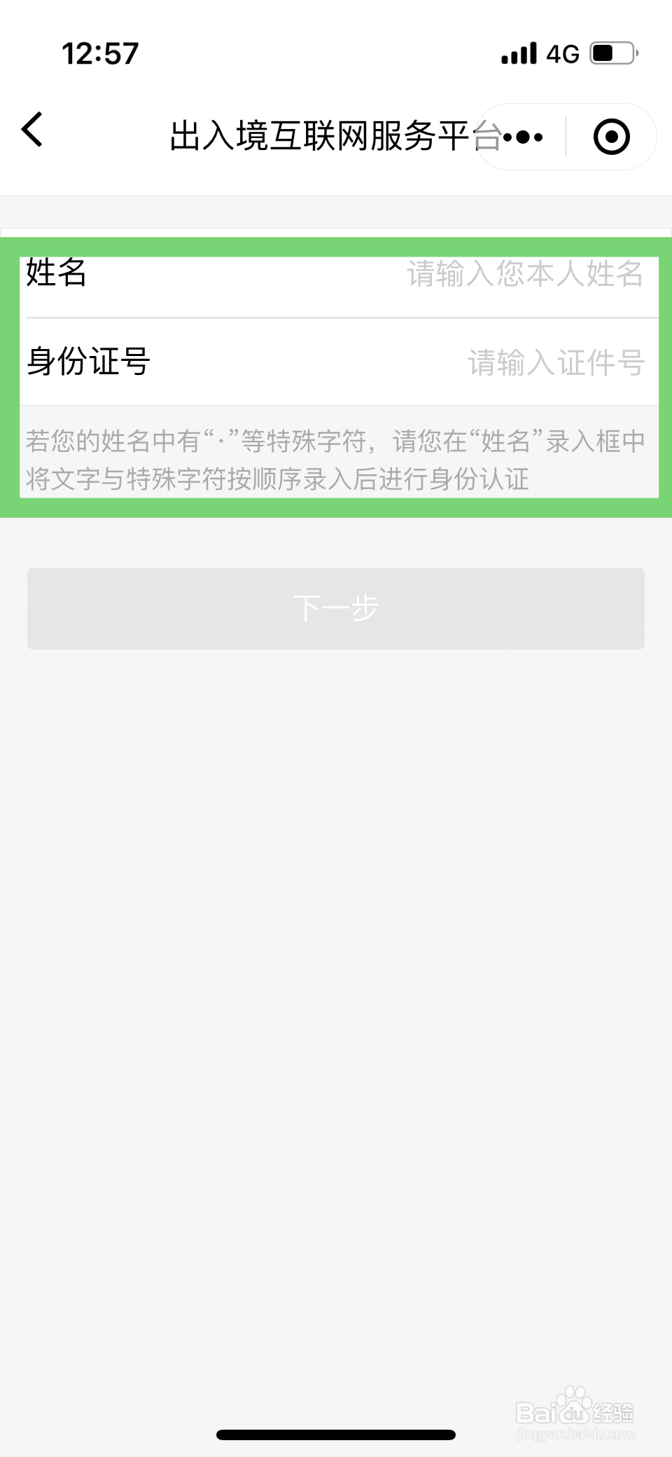 广州护照过期了怎么换证2022