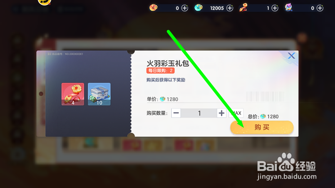 破晓序列怎么用彩玉购买玉如意