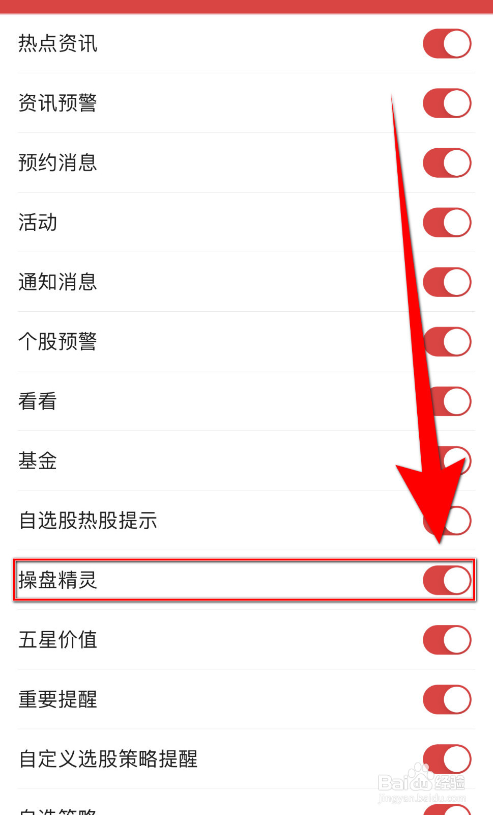如何关停益盟操盘手操盘精灵通知
