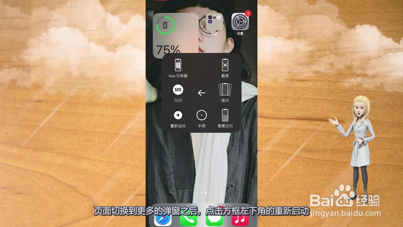 苹果13怎么关机重启