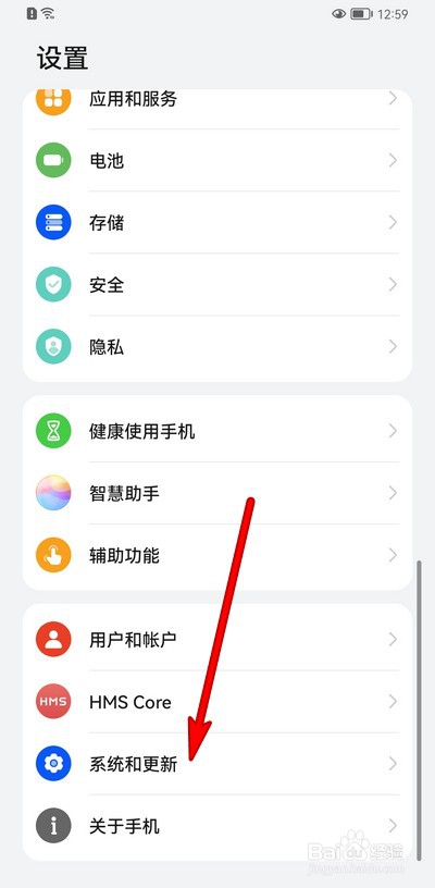 华为手机桌面图标怎么放大