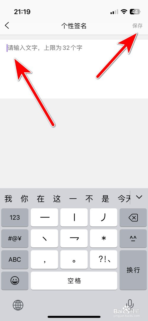 炫舞梦工厂如何设置个性签名