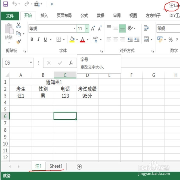 如何快速将每一个工作表保存为单独的工作簿？