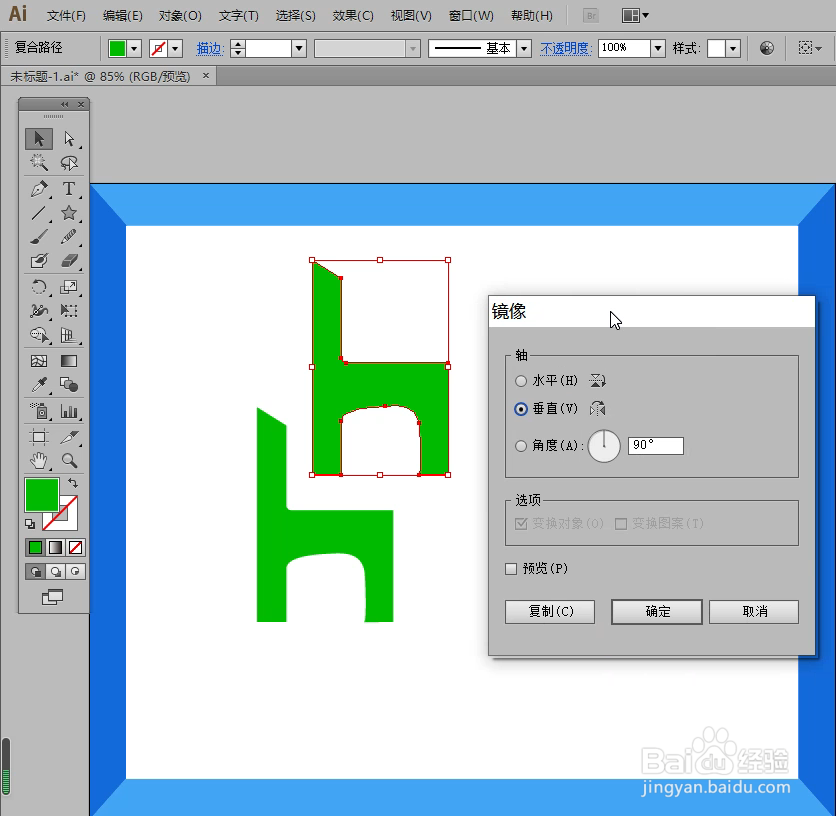 怎样在illustrator中绘制餐桌小图标