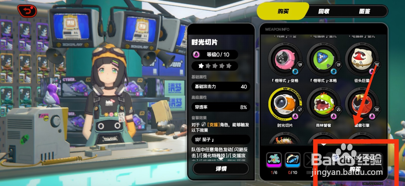 绝区零获得时光切片音擎的攻略