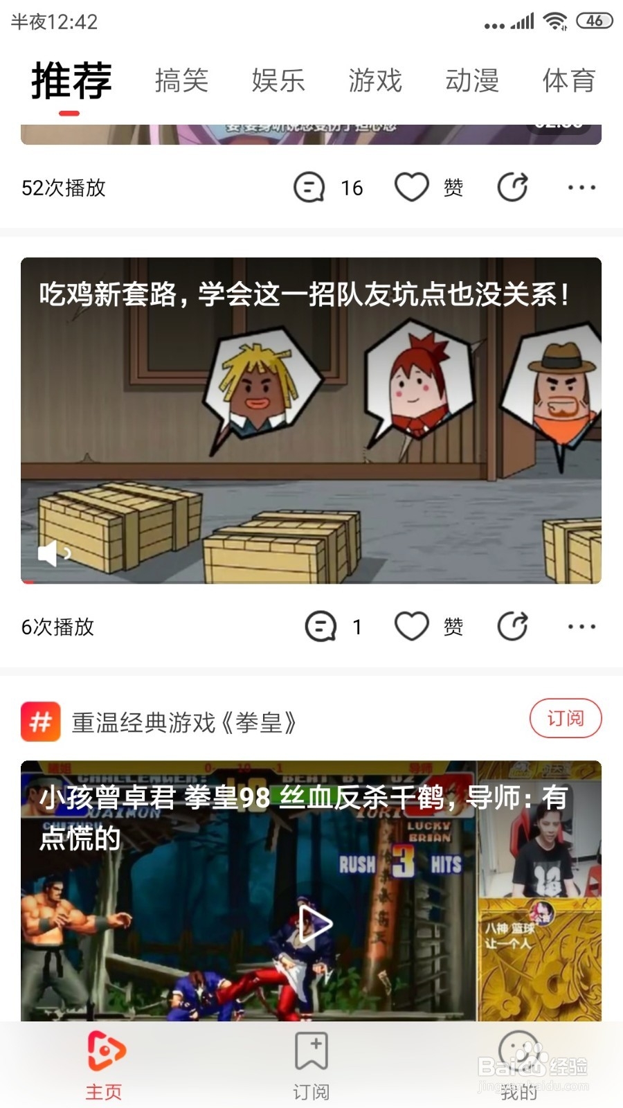 手机短视频应用怎么查看观看历史