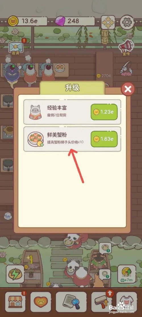 猫咪零食吧如何做鲜美蟹粉提高餐品价格10倍