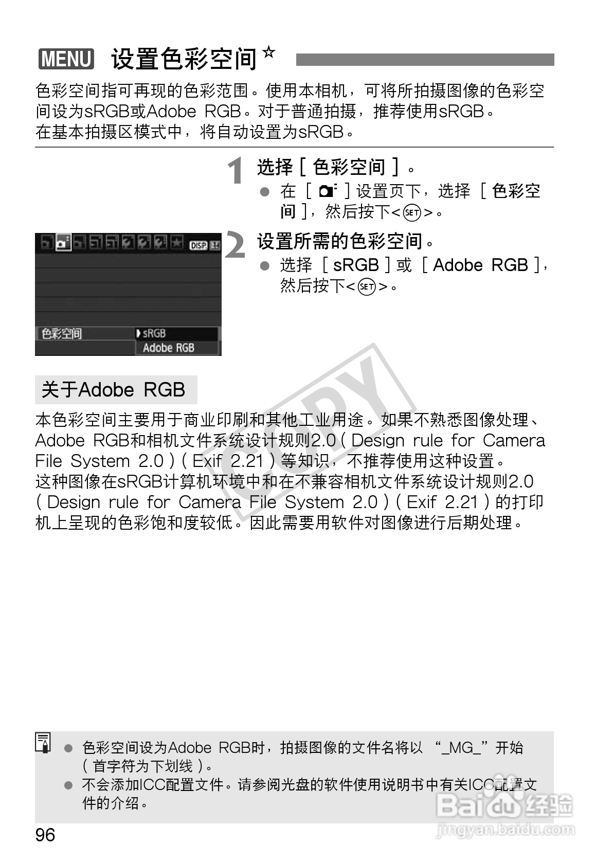佳能EOS 550D数码相机使用说明书:[10]