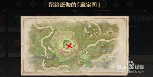 原神岻伽海螺藏宝图获取方法