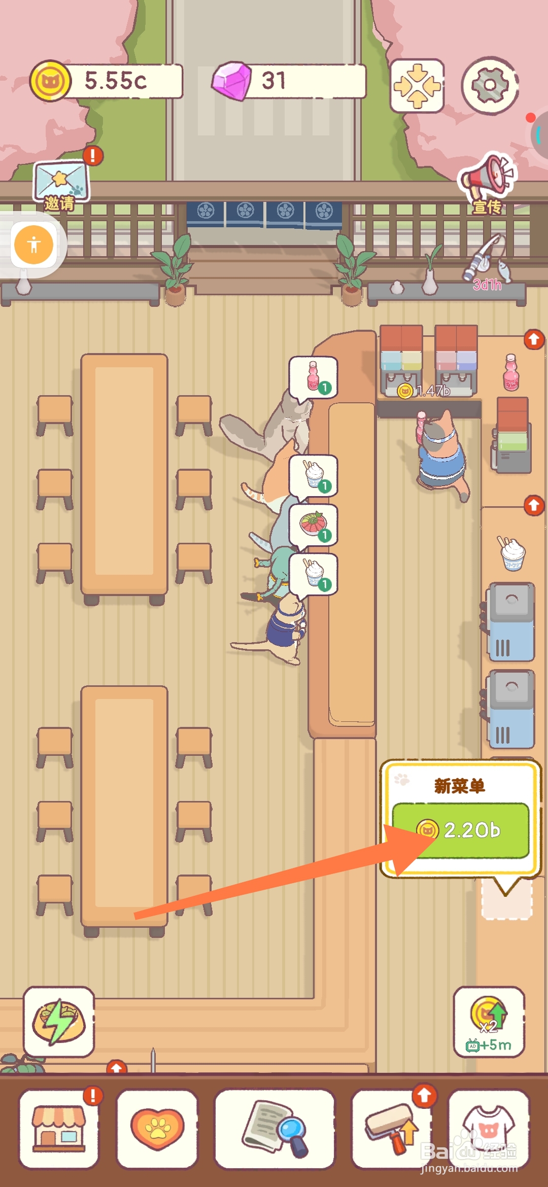 猫咪零食吧怎么解锁上架新菜单蛋包饭?