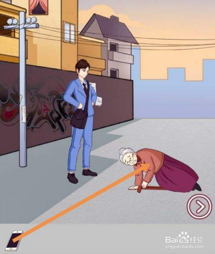 其实我是个演员 第六关 游戏攻略