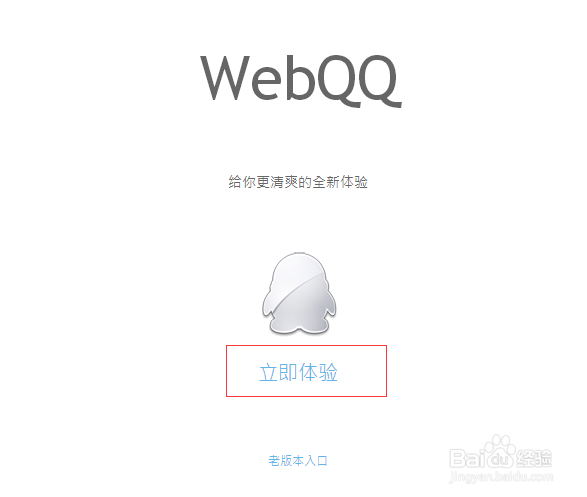 如何使用QQ网页版