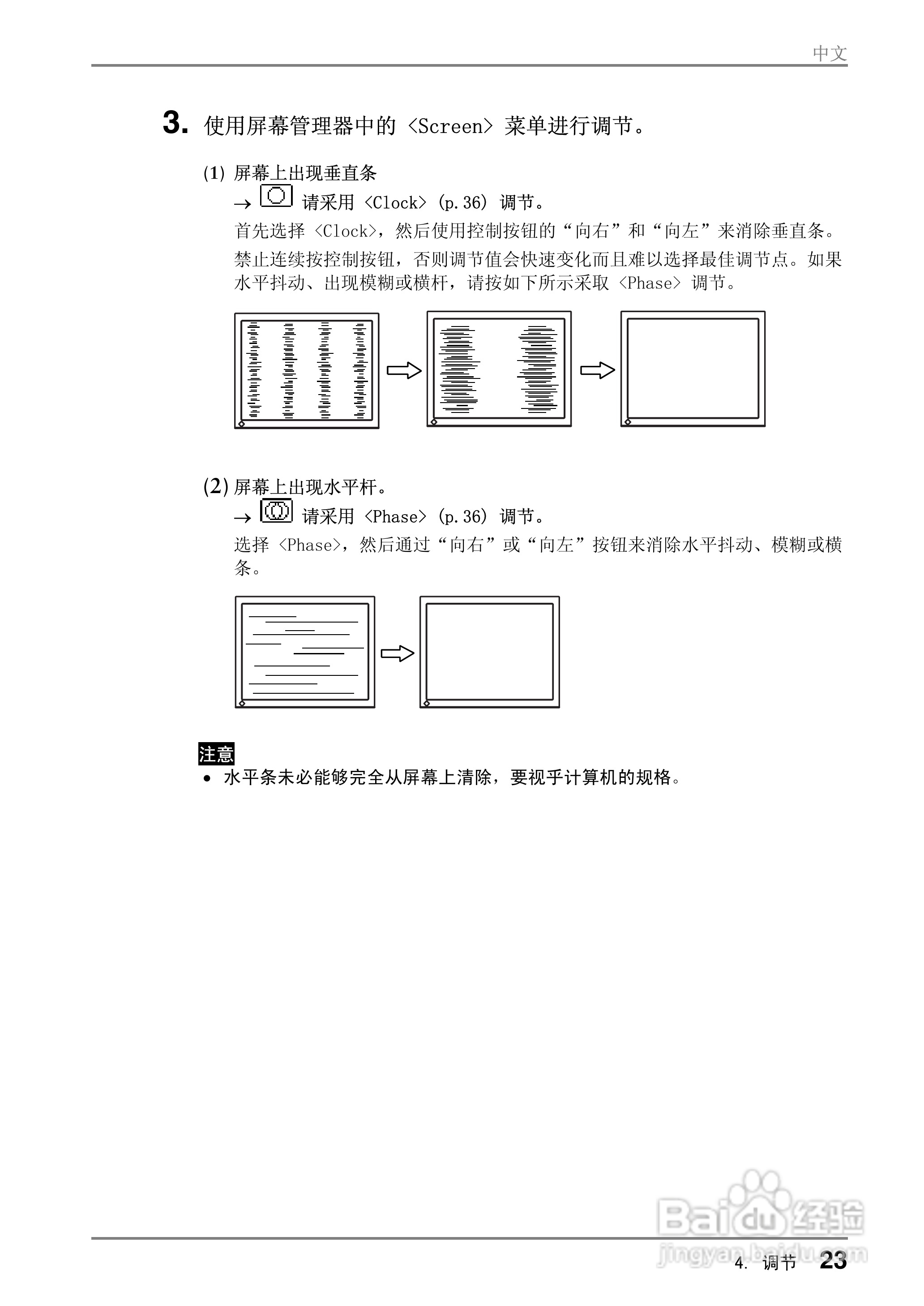 EIZO FlexScan M1700彩色液晶显示器用户说明书:[3]