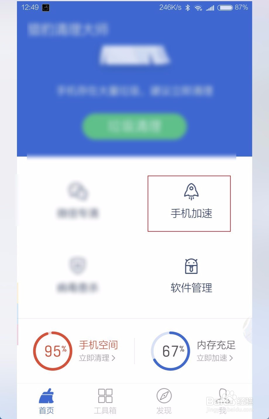 荣耀v10怎么关闭程序