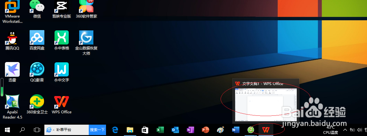 WPS文字处理 2022如何启用写作模式