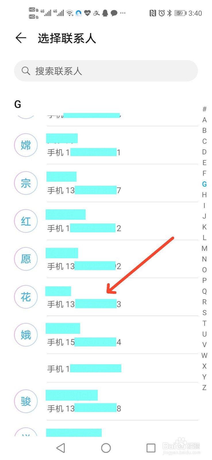 手机如何设置SOS紧急求助