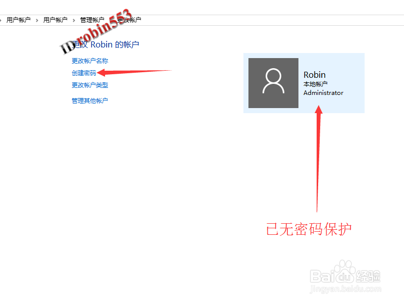 Win10怎么取消开机密码 关闭登录密码