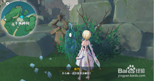 《原神》鬼魂任务,音乃的委托之捉迷藏