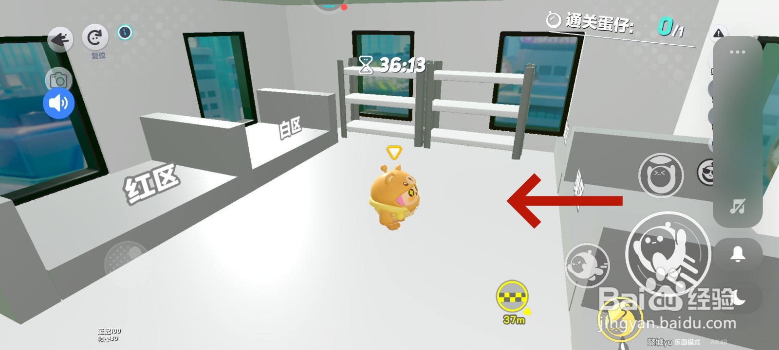 蛋仔派对游戏中驾车去快递驿站的教程