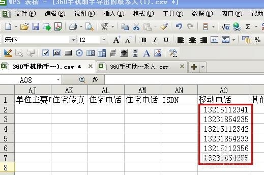 怎样在电脑上将联系人导入到手机上