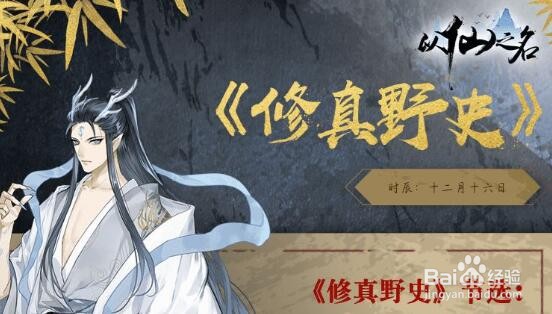 以仙之名紫色法器获得攻略