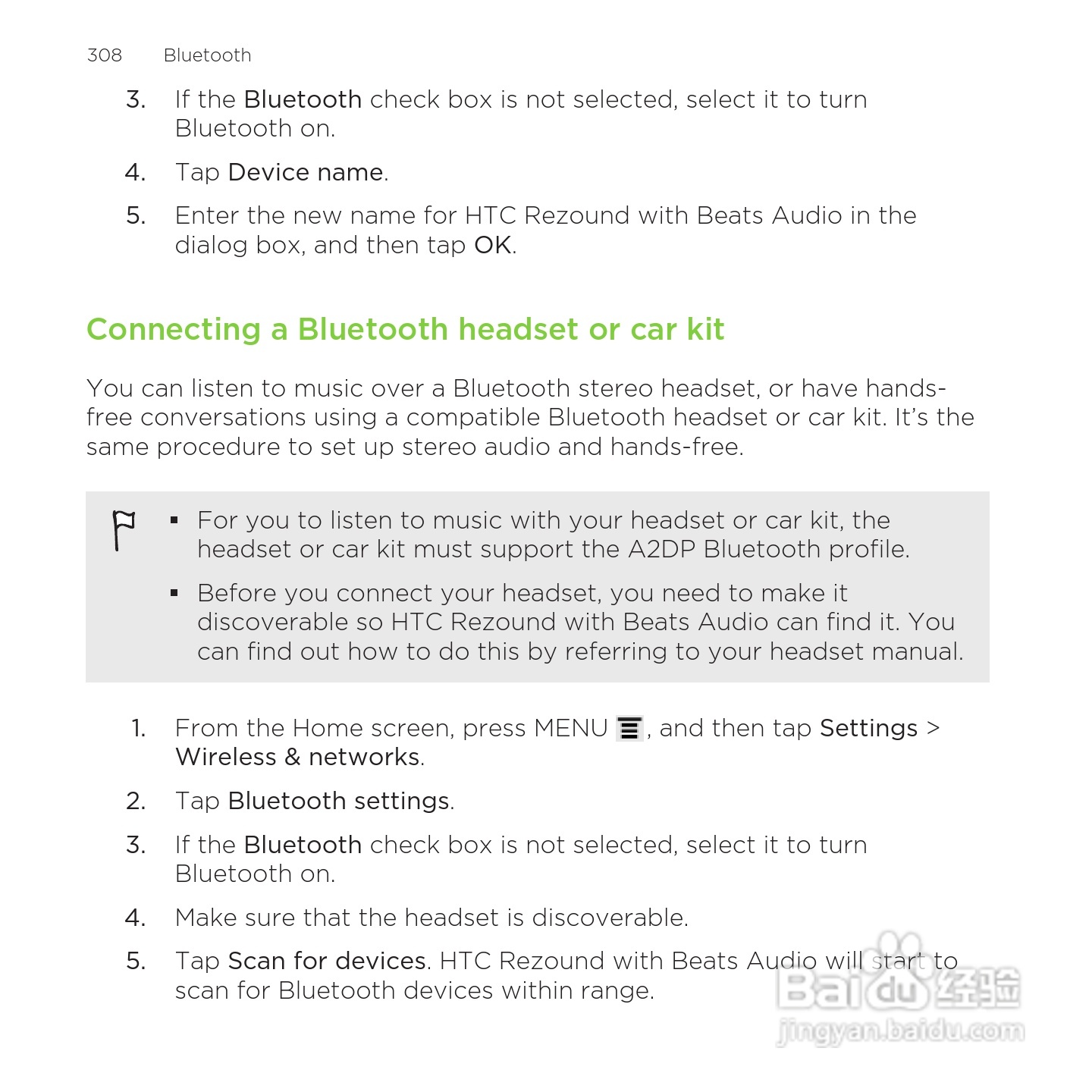 多普达HTC Rezound手机说明书:[31]
