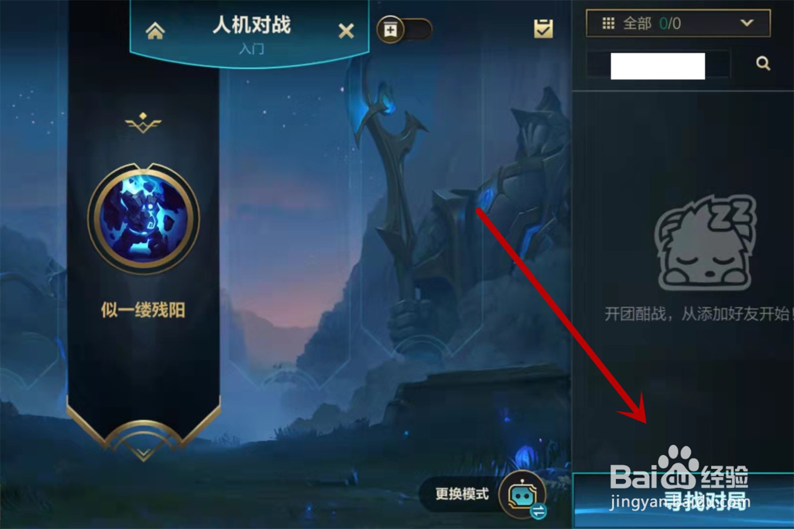 英雄联盟手游二连破是什么意思