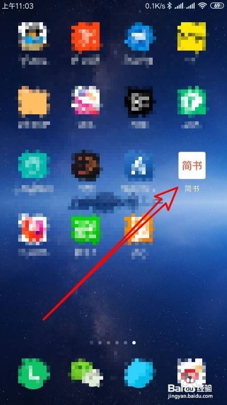 简书如何打开接收文章更新推送消息