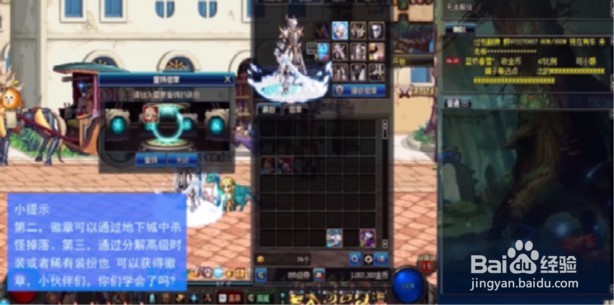 dnf徽章怎么得