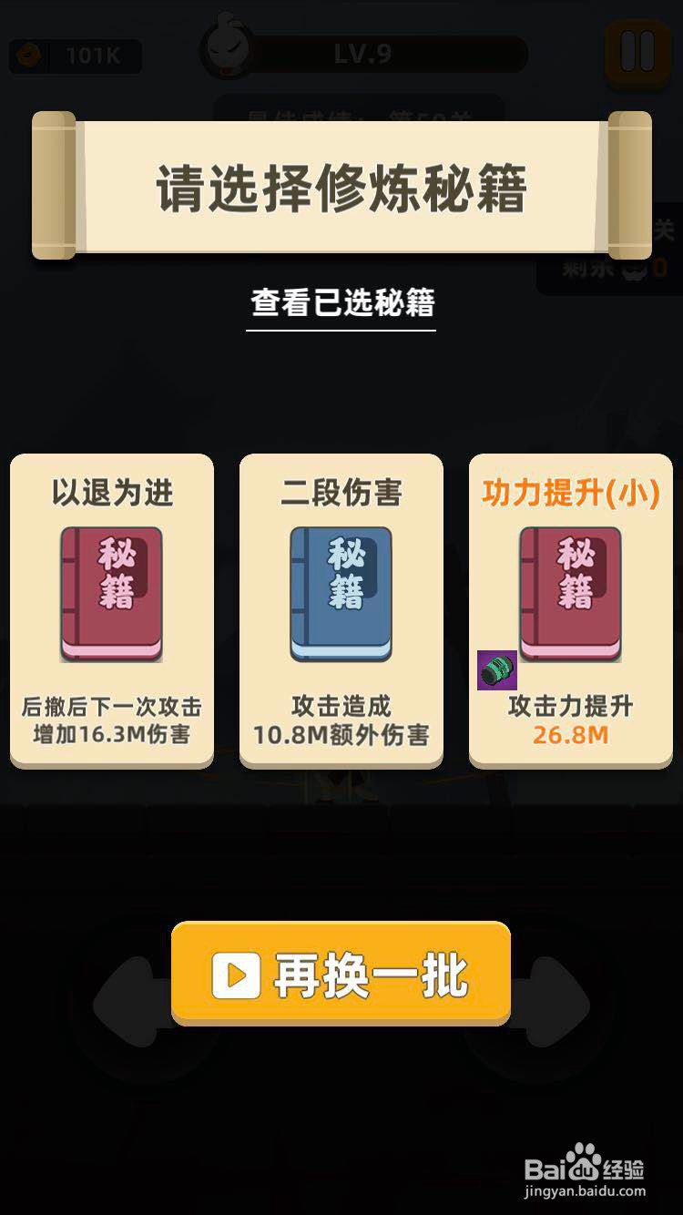 我功夫特牛通关技巧