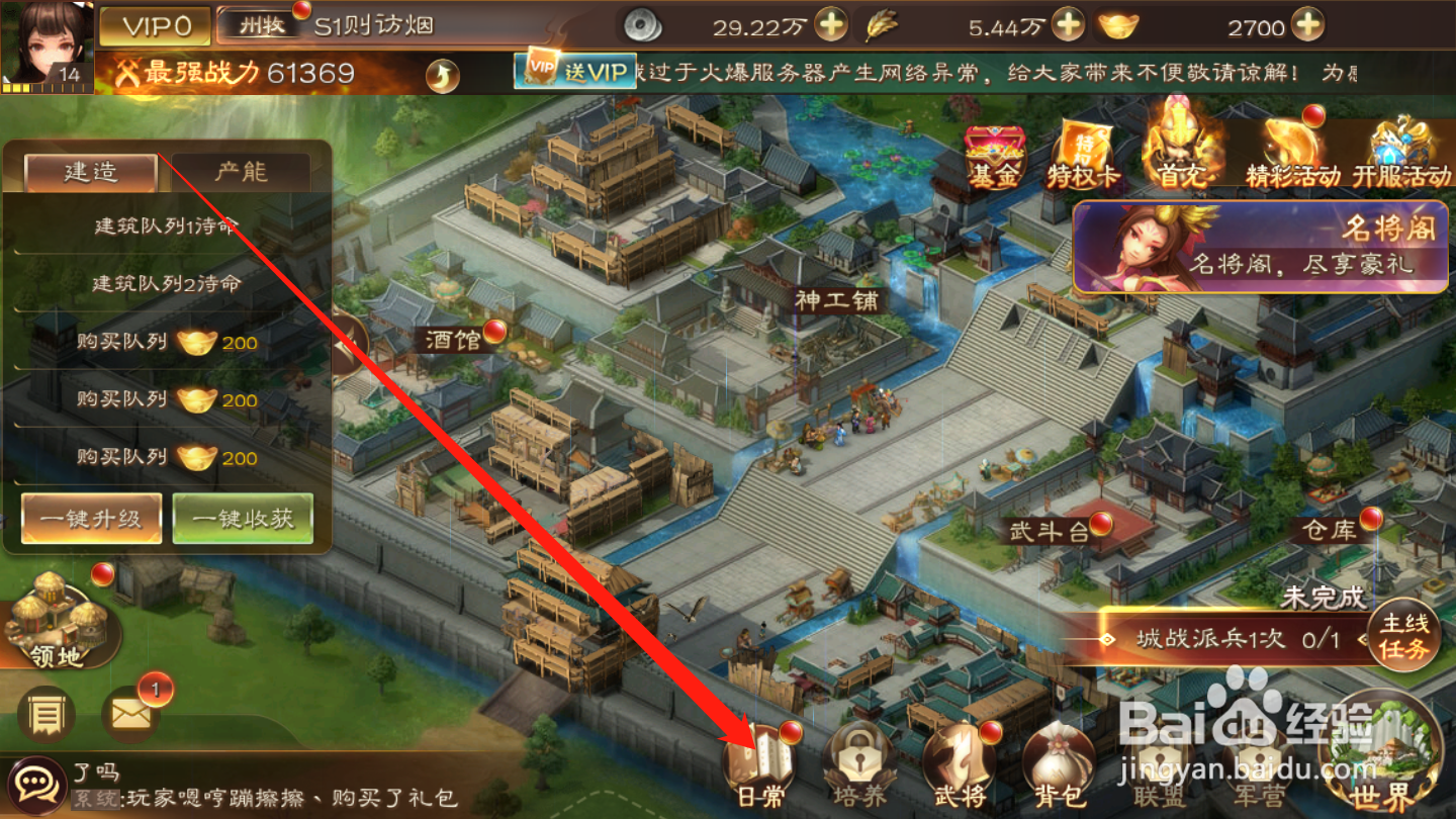 兵法三十七计如何领取成就奖励