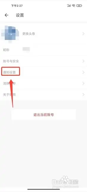 懒熊app如何关闭私信提醒
