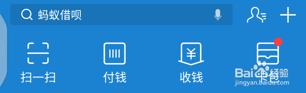 支付宝如何添加好友?