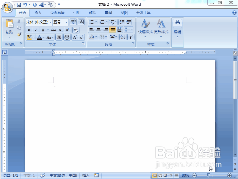 word 2007如何打出平方米的几种方法