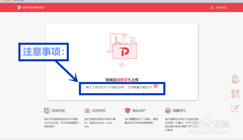PDF转Word的方式有哪些?