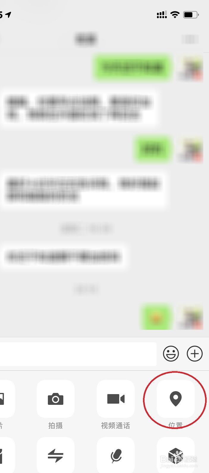 发位置怎么发自己的位置信息