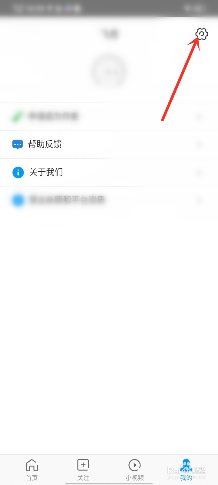 好兔视频app流量播放怎么关