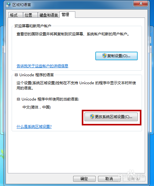 电脑里的文本文档打开乱码怎么办