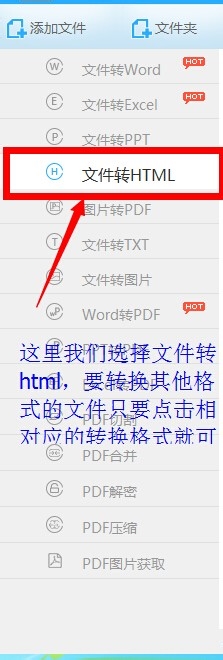pdf转换成html的转换技巧