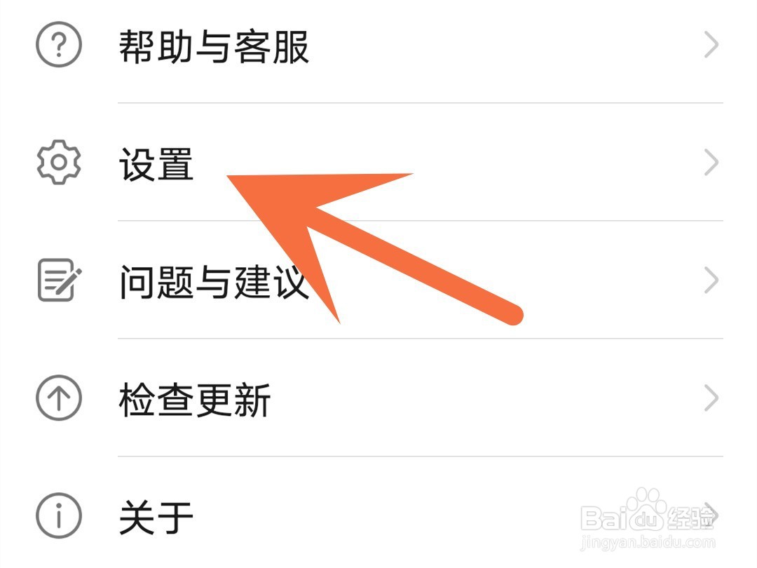 华为游戏中心怎么关闭消息通知