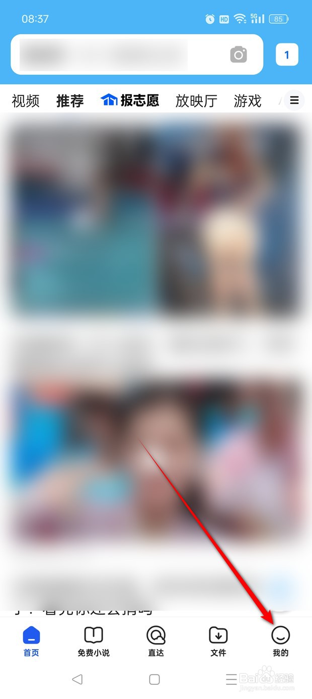 QQ浏览器无痕浏览怎么开启与关闭